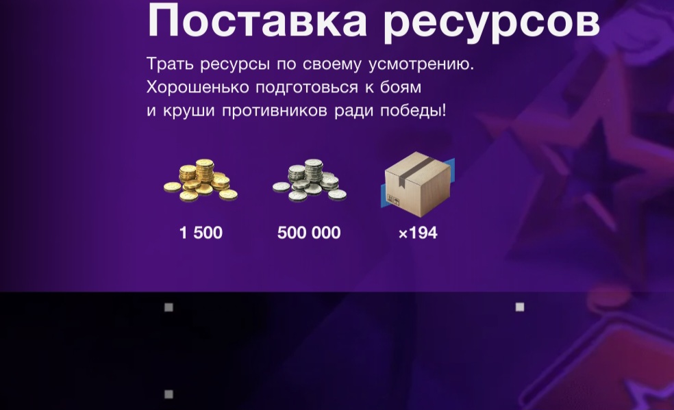 продажа предметов, вещей 1500 ЗОЛОТА + 500 ТЫСЯЧ СЕРЕБРА WG  - Наборы в Tanks Blitz, WoT(Lesta, WG)